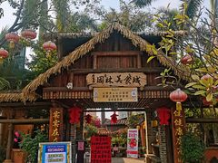 门面-园林美食城·本土农家菜(杨和镇店)