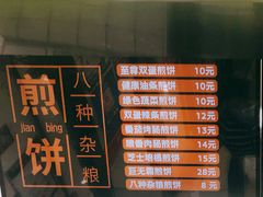 -虎头军八种杂粮煎饼(朝阳门店)