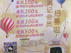 -满记甜品(巴黎春天宝山店)