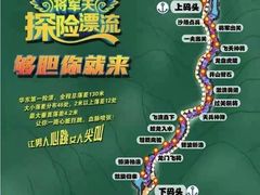 -将军关探险漂流