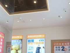 -素满香·全民食养自助(长宁龙之梦店)