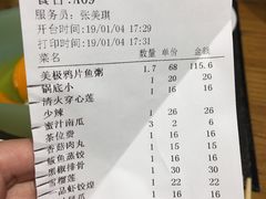 账单-小城粥道·海胆鲜虾粥(解放广场店)