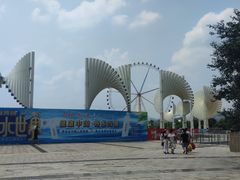 -济南园博园水上乐园