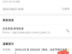 -东来菜馆•手抓海鲜家常菜•海鲜锅贴(鸽子窝店)