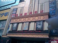 -星美国际影商城(虹口店)