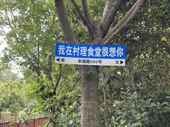 -村理食堂(小茅山脚店)