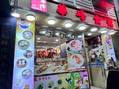 -华峰食馆(氹仔店)