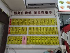 -玉华饮食店(茅台路店)