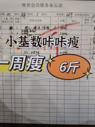 点击看大图 -Lily纤美·科技减脂中心
