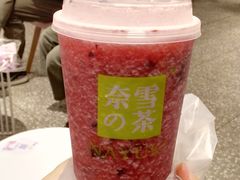 -奈雪的茶(湖滨银泰in77C区PRO店)