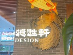 -德胜轩正宗顺德菜(宝安沙井会展中心店)