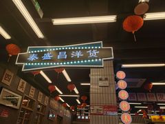 -堂瓦里·33年传统赣菜(第一街区店)