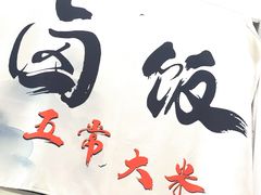 -黔江鸡杂•剁椒卤肉饭(蟠龙小学店)