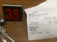账单-苗乡米线(建军路店)