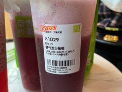 霸气芝士葡萄-奈雪的茶(华强北中航城店)
