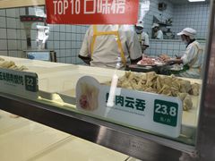 -袁记云饺(邯郸路店)