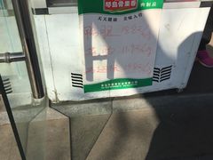 -琴岛骨里香(鞍山二路店)