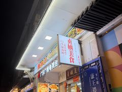 -贞姨美食·老字号海鲜大排档