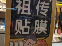 -极修乐(青浦万达茂店)
