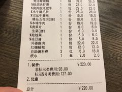 -袁老四重庆老火锅(桐梓坡店)