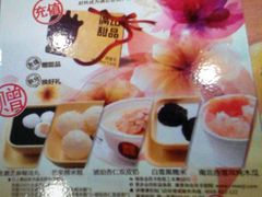 -满记甜品(湖滨店)