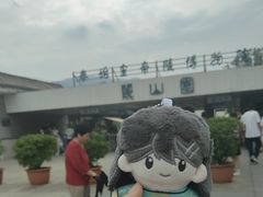 -秦始皇帝陵博物院-丽山园