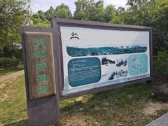 -南京市江宁方山