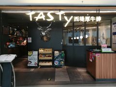 门面-西堤厚牛排(国瑞店)