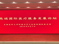 -首都医科大学附属北京天坛医院