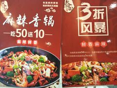 菜单-天府国麻辣香锅(悦荟广场店)