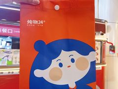 -炖物24章·顺时轻养茶(杭州大厦店)