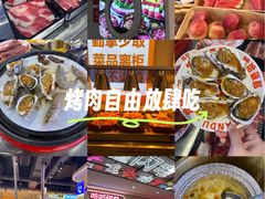 -哈哈碳都·牛肋条无限自助烤肉(宝龙店)