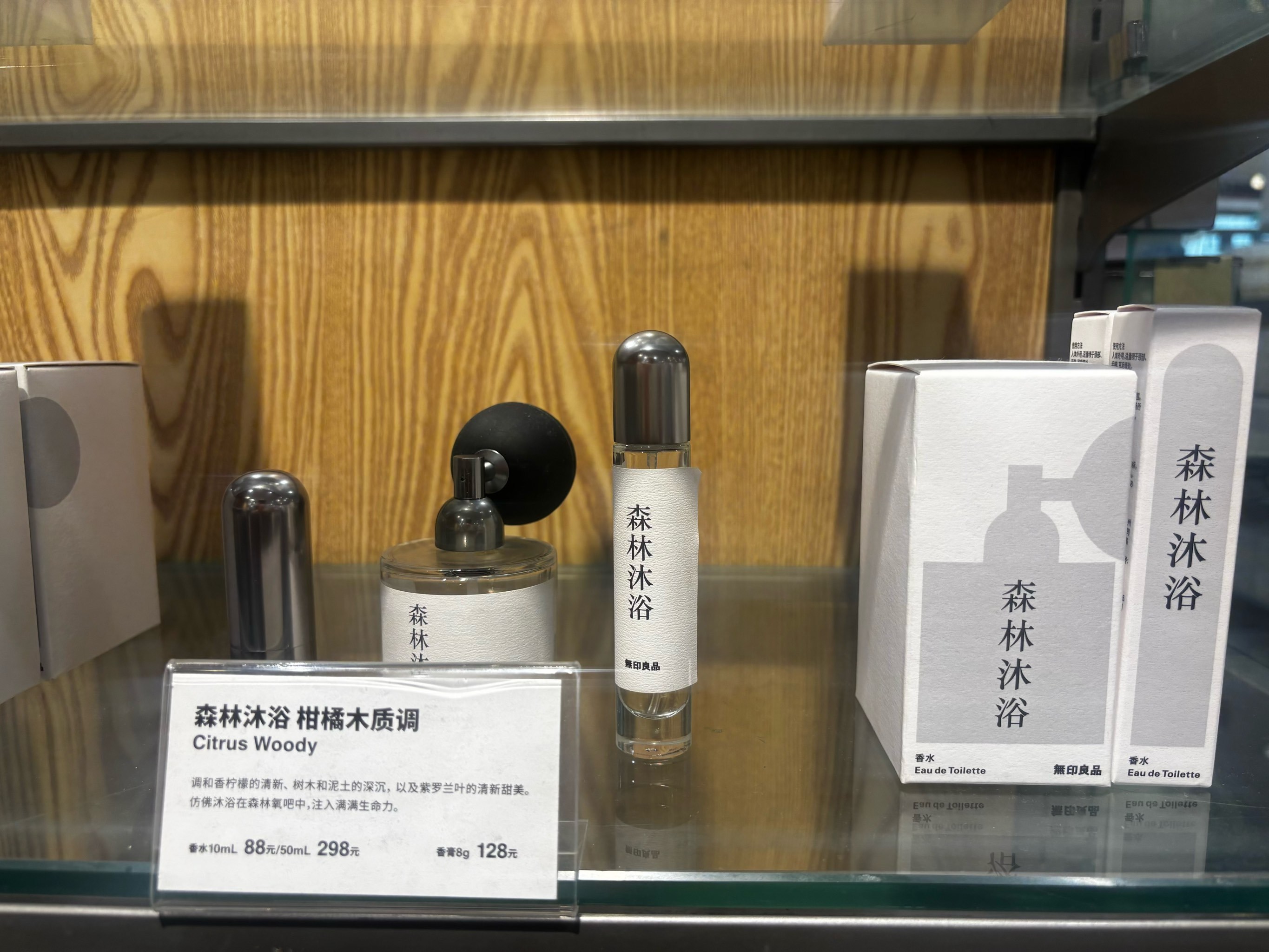 哪一款muji无印良品的香水才是你的爱