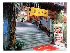 -来小酌·长安酒家(翠庭大厦店)