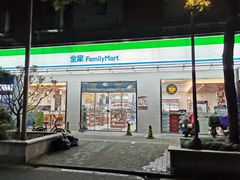 -全家便利店(槐树巷店)