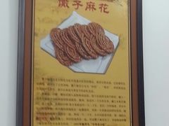 -护国寺小吃(安定门店)