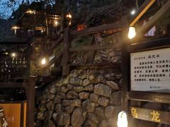 -宁海森林温泉