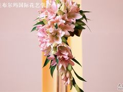 -荷兰布尔玛国际花艺学院