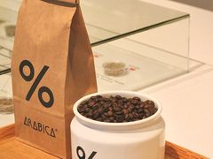 -% Arabica阿拉比卡咖啡烘焙工坊