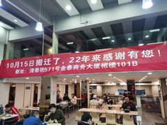 门面-百家鸡味馆(清泰店)