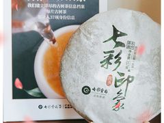 -七彩云南茶(七彩云南第壹城店)