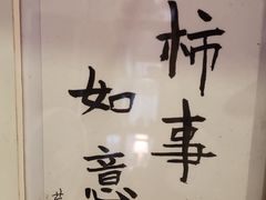 -荏苒