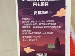 -泡泡玛特POPMART(赛格国际购物中心店)