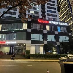 -上海玫瑰医疗美容医院