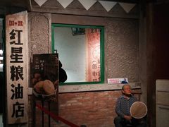 门面-和平菓局(王府井店)