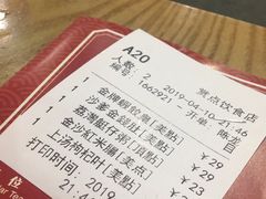 -赏点粤式点心(广州塔店)