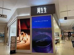 -LuOne凯德晶萃广场(徐家汇路店)