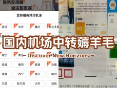 -银川河东国际机场