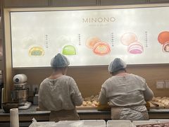 -米糯糯·MINONO·大福冰淇淋(青岛万象城店)