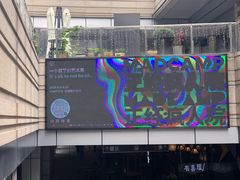-中海环宇荟